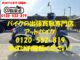 バイク買取、バイク廃車はアットバイク